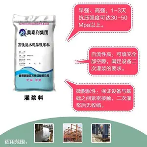 保定灌浆料厂家-雄安灌浆料厂家直销