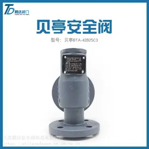 上海贝亭安全阀BTA-42B25C3冷冻机组氨氟制冷系统全启安全阀门DN32