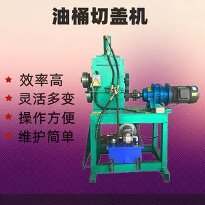 圆桶剪桶机 废旧油桶剪切机 化工桶拆解机 鼎诚切身压平一体机