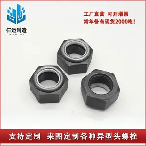 尼龙圈防松螺母4.8级尼龙圈锁紧螺帽现货尼龙防滑自锁母
