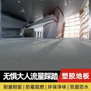 办公楼2.0MM塑胶地板 2米宽商用加厚PVC材质实心直铺地垫