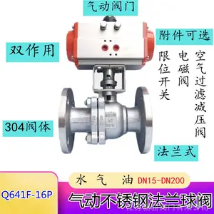 Q641F-16P气动法兰球阀DN80双作用