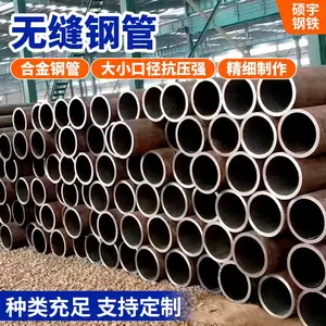 小口径低合金桥梁用厚壁硕宇热轧无缝钢管焊接加工