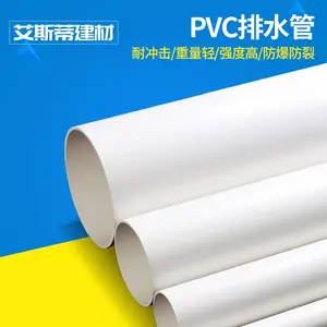 ũ�庵�޸���ܡ�PVC��ˮ�ܡ�
