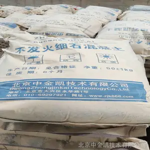 北京朝阳不发火耐磨地坪硬化剂 不发火砂浆 车间厂房工业地坪