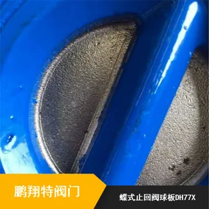 厂家供应DH77X对夹双瓣碟式合金钢止回阀球板