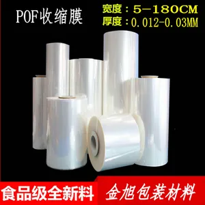 POF热塑膜 塑封收缩厂家 各种盒子包装POF对折膜 卷膜 低价批发