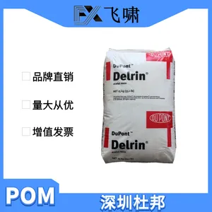 POM 深圳杜邦 Delrin聚甲醛500P 代理商今日价格