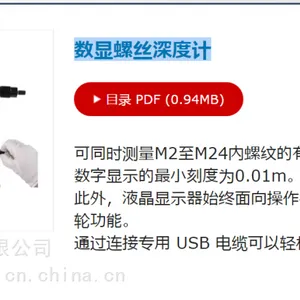 日本 ojiyas 便携式数显螺丝深度计DSG-Di