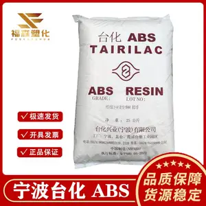抗紫外线ABS 台化AE8200 注塑挤出级 电子电器 板材级