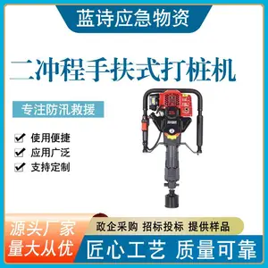 二冲程汽油带四三套筒打桩机52cc防汛植桩手扶式植桩机