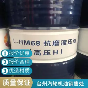 长乐加德士 Caltex Regal EP32 EP46 EP68 EP100 涡轮机油 透平油