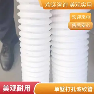 ����ͨѶ�÷�ˮ��ˮHDPE����˫�۲��ƹ���������ֱ������
