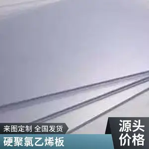 ��������Բ��PVC����ˮ������ϴ�۶ۻ�����໯�ز۾���ϩ��