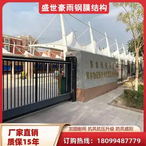 可克达拉市 PVDF膜布加工 大量供应安装 盛世豪雨