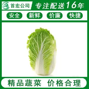 深圳新鲜蔬菜水果配送上门服务-首宏蔬菜配送公司