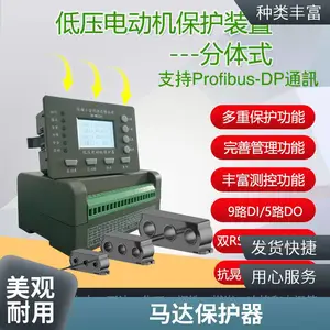 电机保护控制器低压电动机保护电流过载保护器