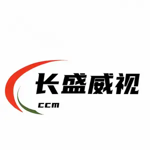 深圳市长盛威视科技有限公司
