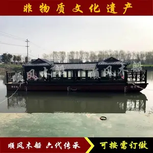 供应徽山湖中式电动画舫船厂家 水上休闲赏景游船 瀑布景区观光船