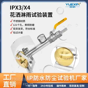 手持式花洒淋雨试验仪新能源汽车线束IPX4试验设备岳信