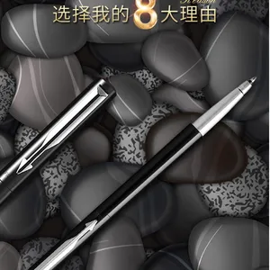 Parker派克水笔威雅黑色胶杆宝珠笔签字笔钢笔可刻字礼物