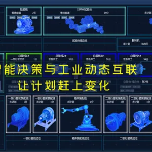 合肥流程制造APS解决方案 欢迎咨询 上海智聆信息技术供应