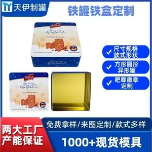 定制月饼马口铁盒 中秋月饼礼品铁罐包装批发异形月饼空包装铁盒