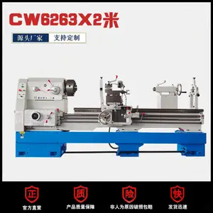 中国机床之都 普通车床系列 CW6263X2000 万能马鞍车床 重力切削