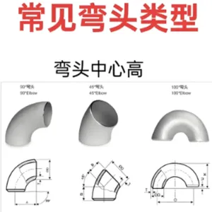 碳钢不锈钢合金钢直缝无缝对焊弯头厂家批发DN20-DN2500