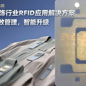 ���շ��ι�Ӧ���Ż�RFID��Ӧ�� �㶫С���������Ƽ���Ӧ