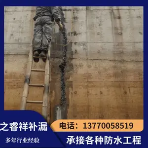 之睿祥 楚雄供热管道高压注浆补漏 收费合理二级防水资质