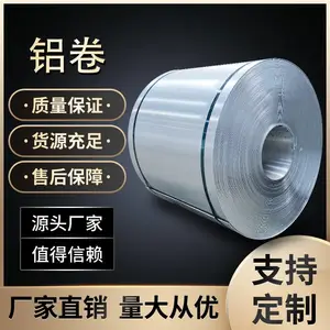 1060 1070 1100幕墙铝卷厂家发货-四川久达新材料