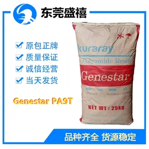 可乐丽 Genestar? N1001A-M41 PA9T 低摩擦无增强注塑等级