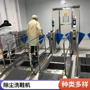 1米长洁净室鞋底清洗机 全自动毛刷清洗设备 防水防漏电 工业清洁设备现货直发