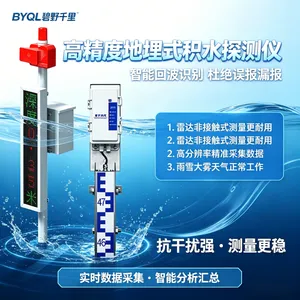 低洼路 地埋式积水监测仪 碧野千里 BYQL-JS 水库水位渗压渗流监测站