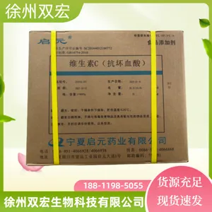 食品级饲料级 维生素C 资质齐全1kg起发 L-抗坏血酸 营养强化剂
