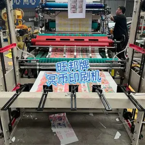旺邦冥币四色柔印设备 四色同步套印 图文色彩层次饱满