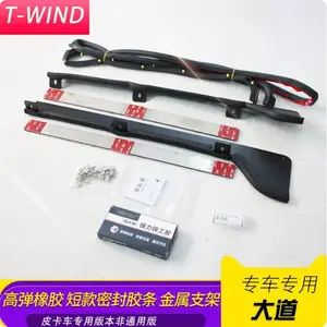 江铃大道敢探者山地越野版皮卡密封胶条后箱后门防水防尘胶条