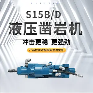 沃思德S15B/D液压台车矿山凿岩机小型设备适用于锚杆台车