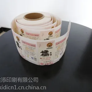 胜添印刷厂 供应不干胶标签 多色不干胶标签印刷