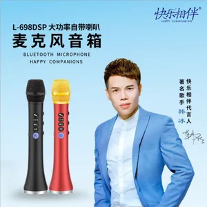 快乐相伴L-698DSP 20W手机K歌麦克风家庭K歌神器宝动圈麦 苹果用 厂家直销