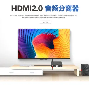 HDMI2.0音频信号+SPDIF音频+同轴音频+左/右立体声音频输出