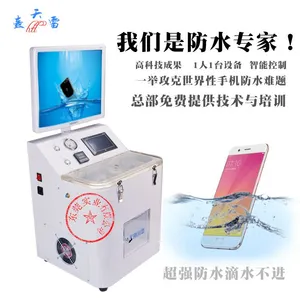 手机真空镀膜机厂家诚招成都手机防水镀膜机***商