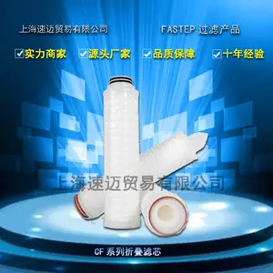 厂家直销FASTEP品牌CF系列折叠滤芯