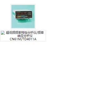 SYH供型号:TD4011A库号:M294261低频频率性/频率响应