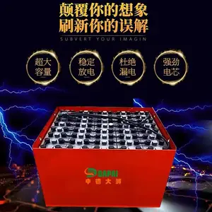 2吨3吨电动叉车电池48V80V500A480A600A700A900A450A中德大湃