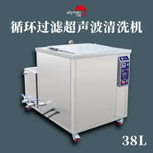 超声波循环清洗机 循环过滤超声波清洗机 洁盟JP-120G