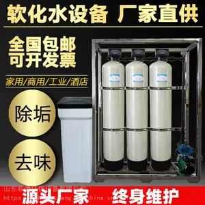 临沂软化设备 临沂软化设备厂家 临沂软化设备生产厂家