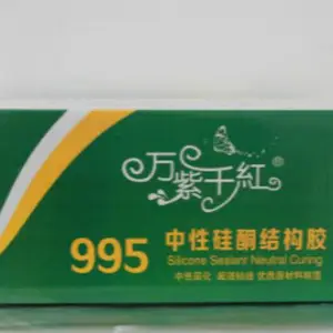 万紫千红中性硅酮结构胶-995
