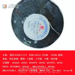 Q355NE零下40度圆钢，宝钢正火轧制低温圆钢，GB/T1591-2018标准 Q355ND220圆钢